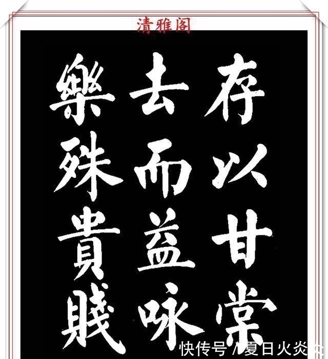 兰斯馨&著名书法家王玉宽，26年前创作的颜体楷书字帖，精品千字文上部