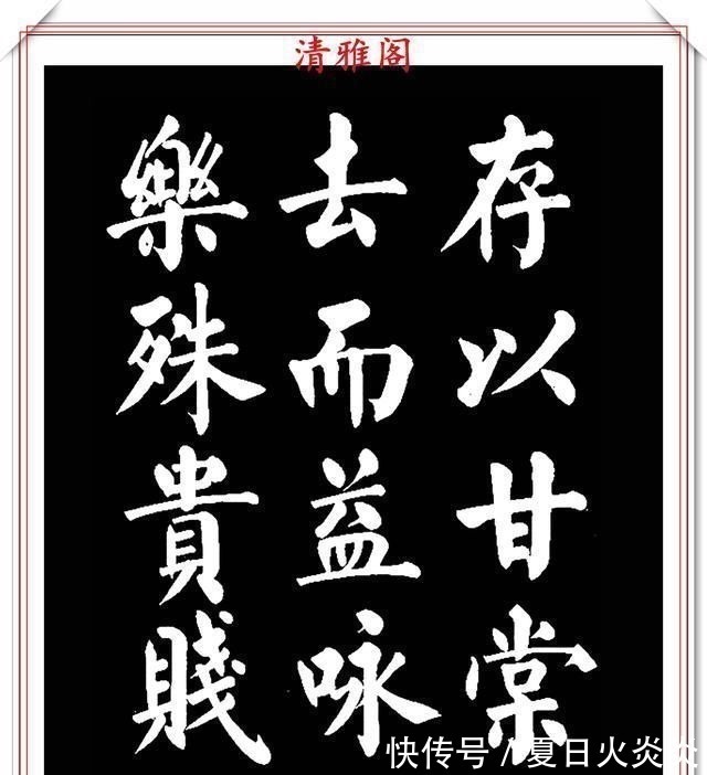 兰斯馨&著名书法家王玉宽,26年前创作的颜体楷书字帖,精品千字文上部