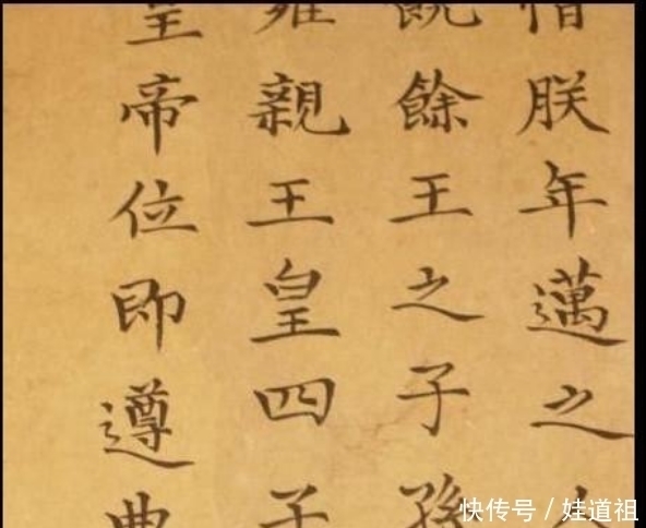 这个字|康熙遗诏被专家放大10倍后,发现了问题,从而解开了谜底