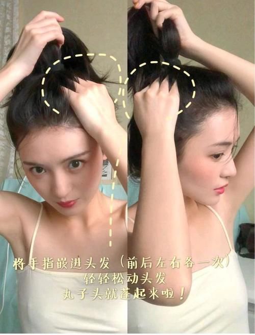 丸子头过时了？那是你不会扎！教你5种洋气扎法，好减龄有关丸子头的不同扎法教程: