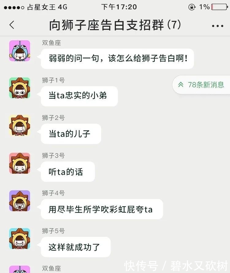 狮子|遇见狮子座的人，请珍惜！