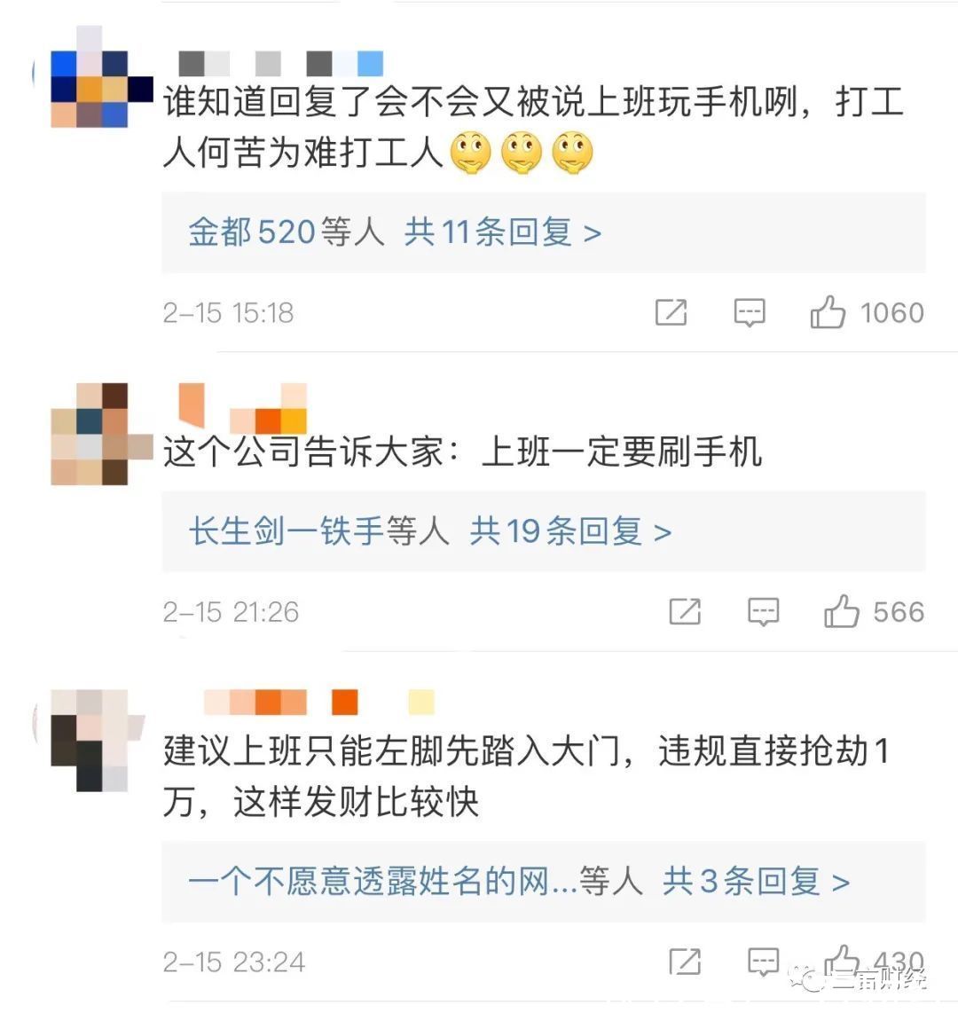 张涛|领红包不点赞被骂，不回群消息被罚款……打工人错了吗？