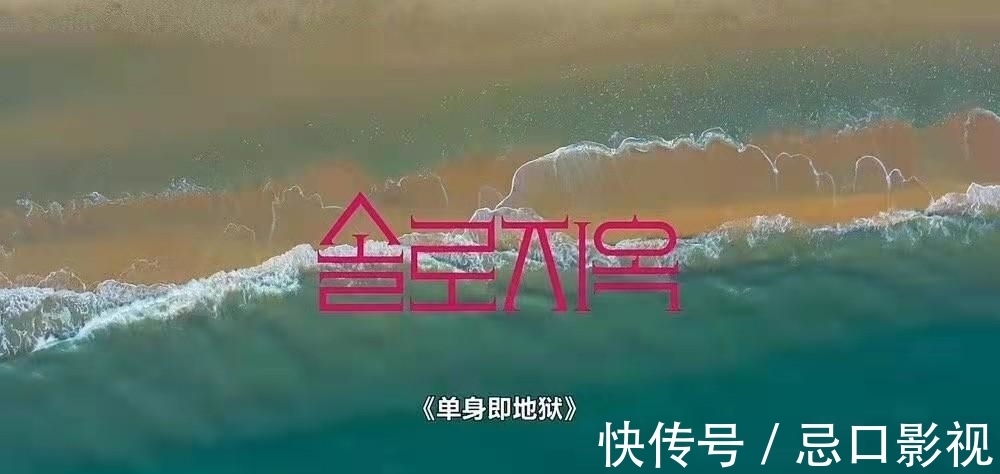 《單身即地獄》：宋智雅火力全開撩遍男嘉賓，攜新男友狂撒糖