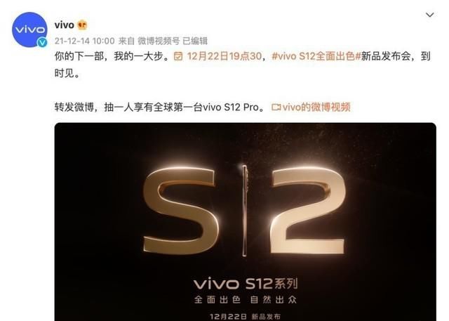 市场份额|vivo S12系列12月22日正式发布：轻薄优雅，科技感十足
