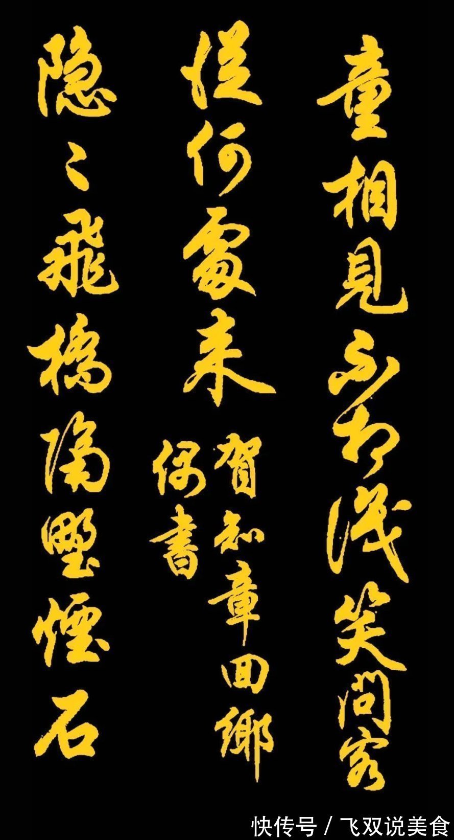三字经!任政先生的45幅行书真迹展,被誉“行楷第一帖”
