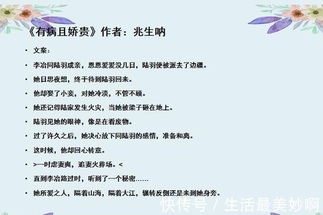 女扮男装！古言推荐！洒脱淡然耍性子诗人X病娇高冷有脾气将军有病且娇贵！