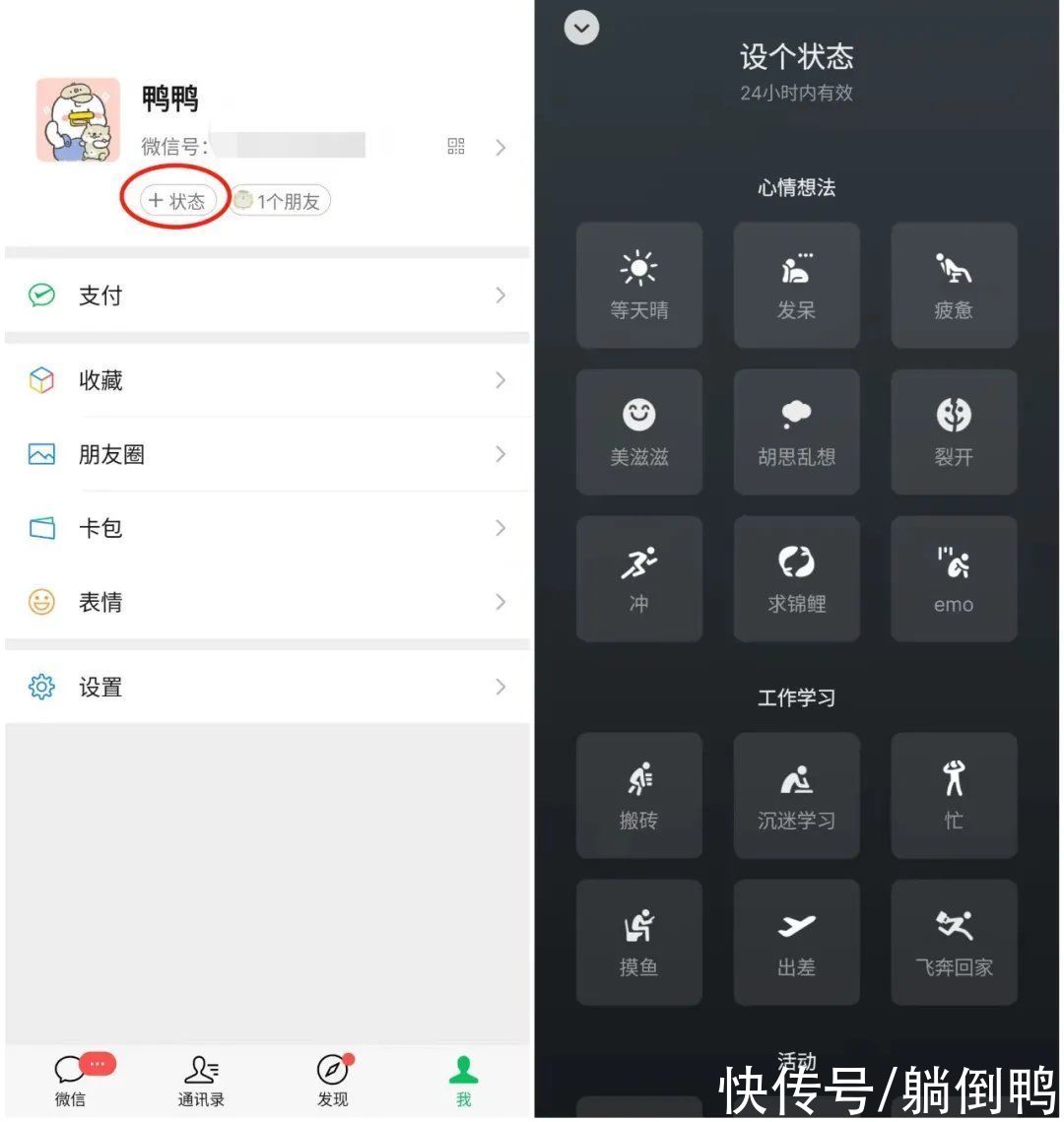 设置|微信能装“监控”了？好友看到吓一跳