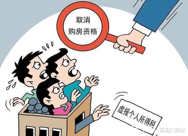 购房|8月起,购房者请赶紧停止这5种行为,或将带来“牢狱之灾”