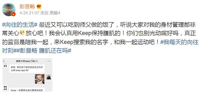 《向往5》张艺兴加入后，彭昱畅大变模样，他是感受到危机了吗？