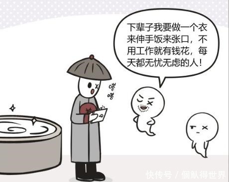 萌鬼到小鬼买刮刮乐中转生大奖,但投胎后他却很愤怒!