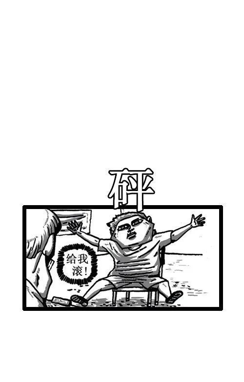 |短篇搞笑漫画《尽量自然》