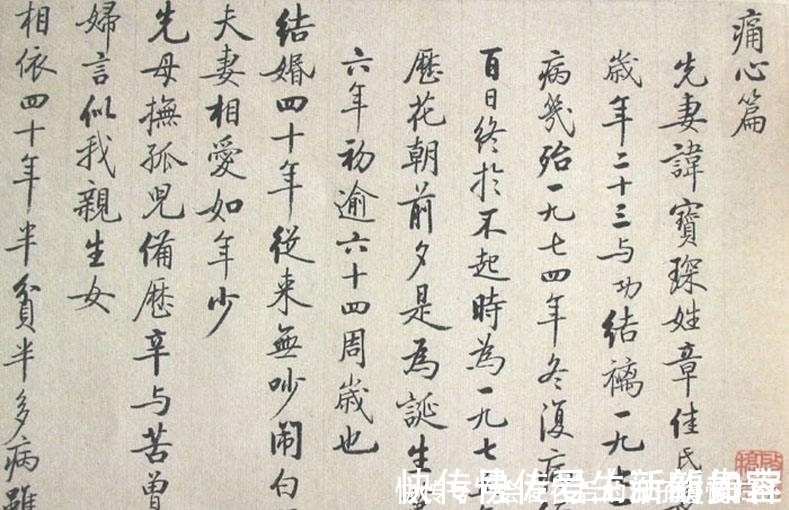 章宝琛#她貌平文化低却嫁了国学大师,生前丈夫跪拜,身后为她独居30年