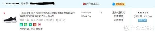 缓震|5双200左右的国产跑鞋测评– 有适合跑步有不适合跑步的