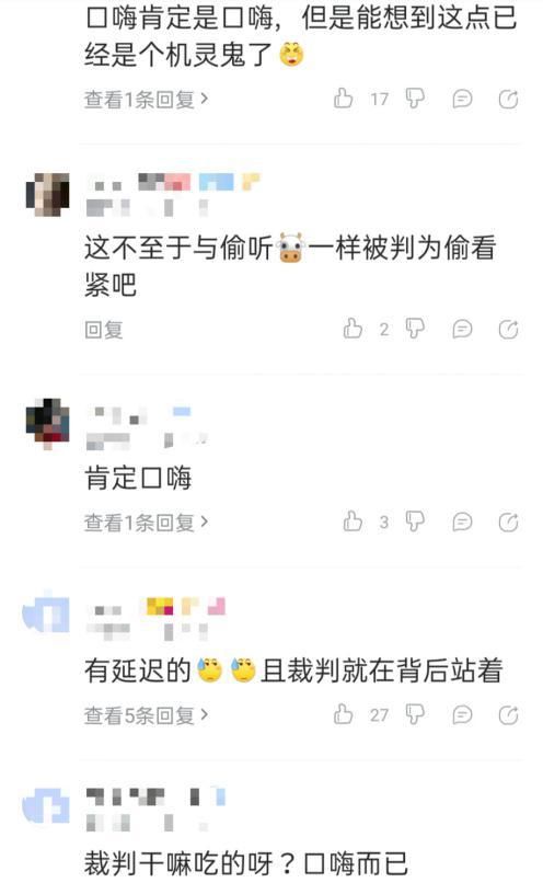 位置|KPL：一诺怂恿队友偷看敌方位置？水友：口嗨而已，裁判不是摆设