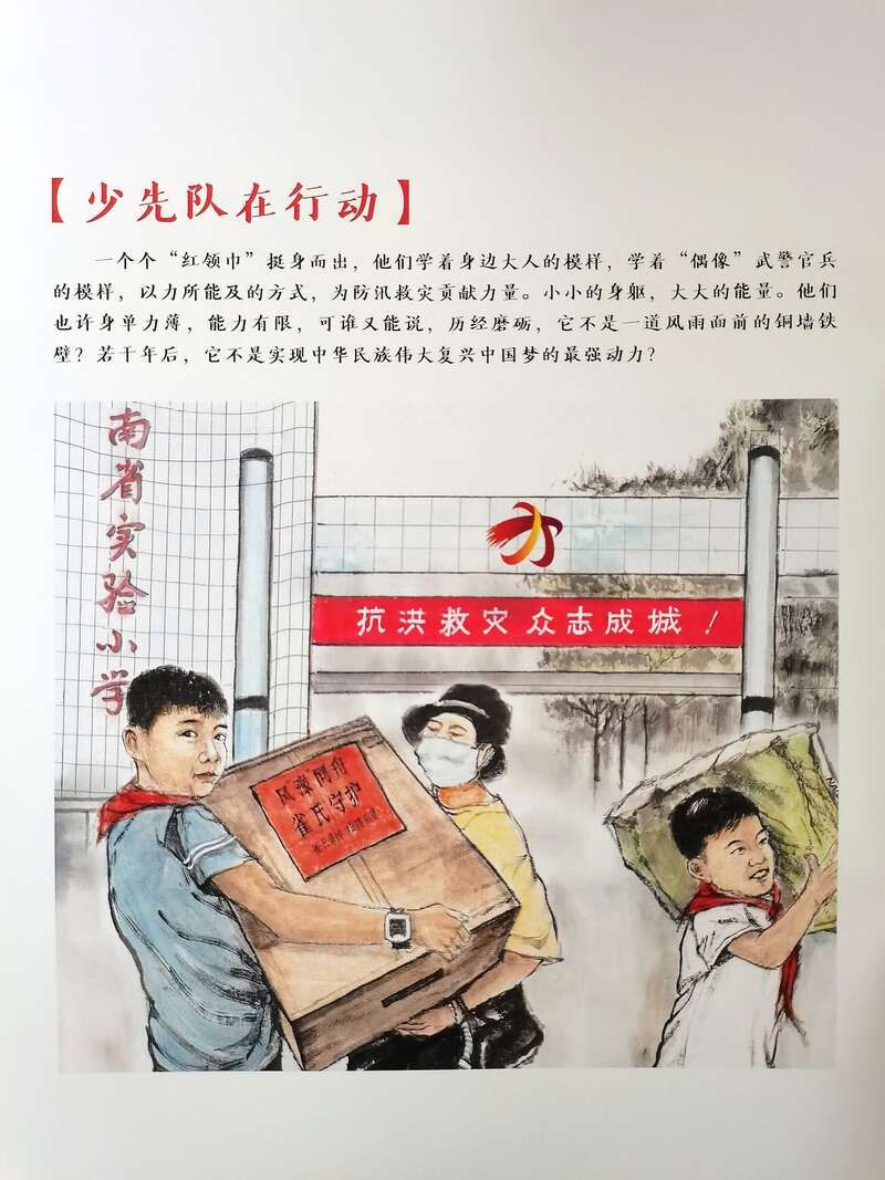 捐赠|石品中国画《抗洪救灾礼赞青春》作品捐赠仪式举行