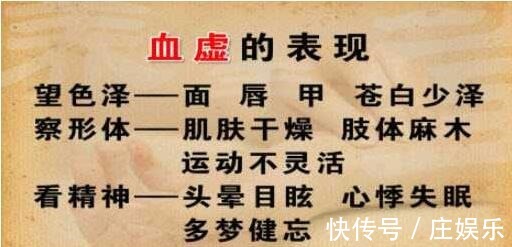 血虚|血虚导致月经不调、皮肤干燥、失眠,怎么办