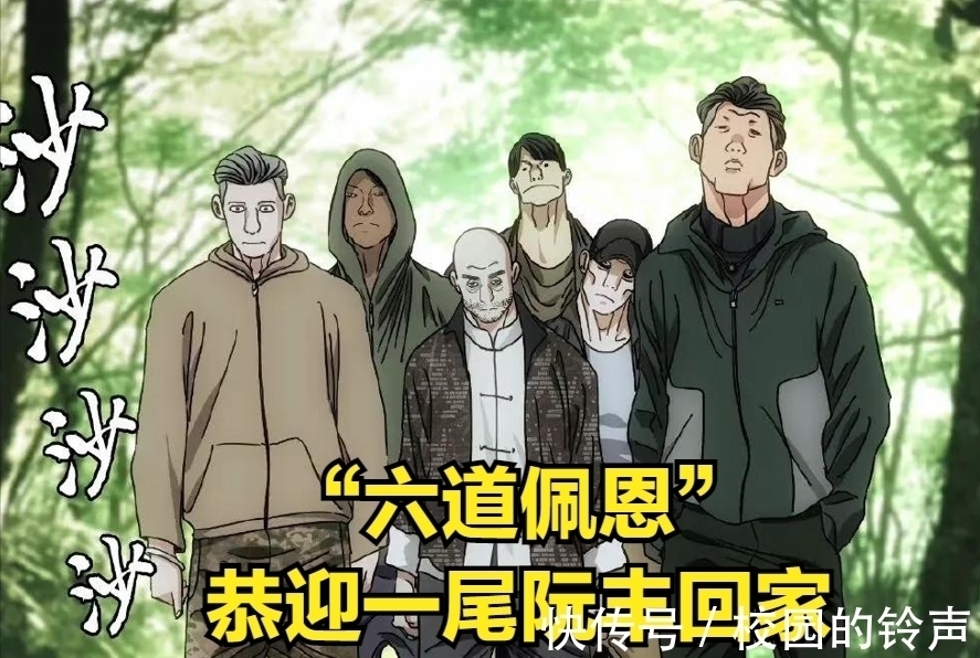 一尾|一人之下580曜星社派出“六道佩恩”围捕“一尾”阮丰!