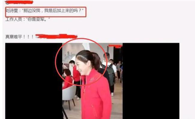 套房|王楠夫妇赠别墅刘诗雯被区别对待?郭斌:真有这事?小枣:没有啊