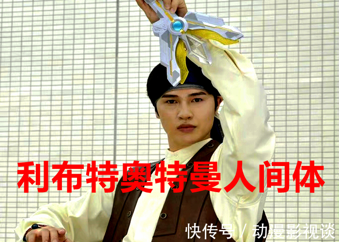 特利迦|《特利迦奥特曼》第15集诺亚杀手终于出场,闪耀特利迦需要帮助!