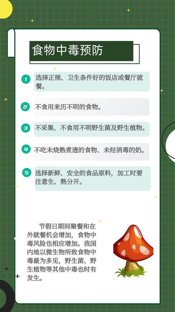 疾控|健康过双节 中疾控提示这5种疾病要重点做好预防