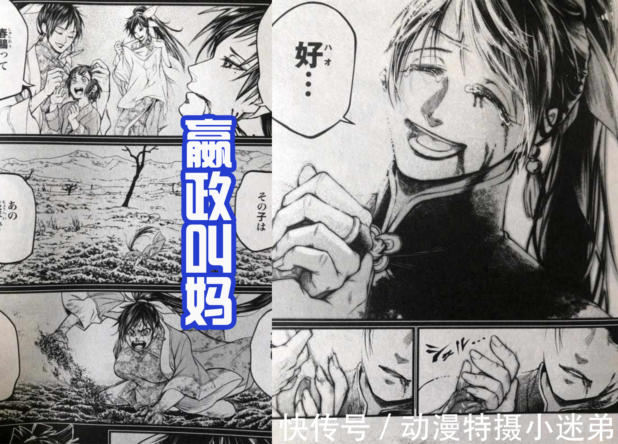 《终末的女武神》最新话,嬴政成王之路的背后,隐藏着一个女人