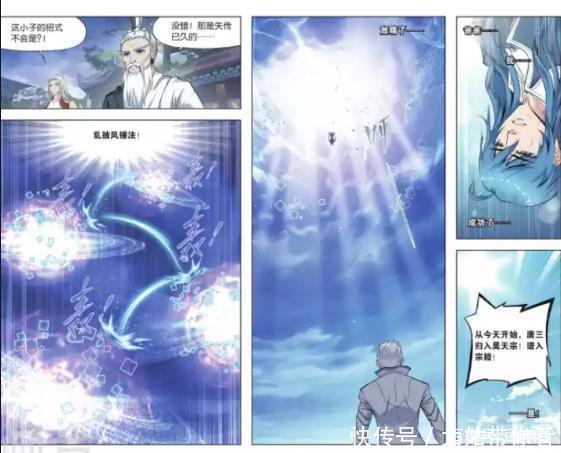 長老|斗羅大陸：失傳已久亂披風錘法，驚呆六位長老，前往星斗大森林