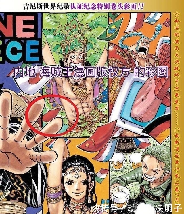 漫画|第二个《英雄学院》?《海贼王》漫画夹藏私货,阳奉阴违