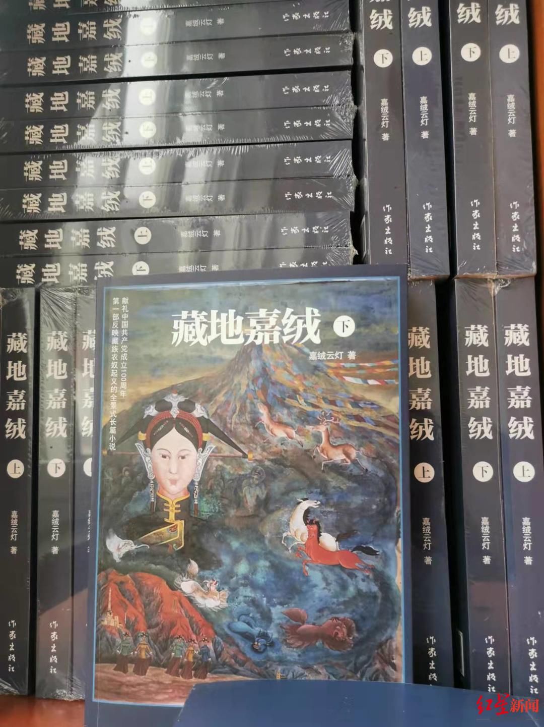 起义&再现清代农奴起义 甘孜作家历时十余年创作出版长篇小说《藏地嘉绒》