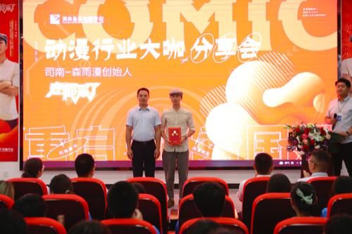 新华|《老师来了》燃爆河南新华 带你解锁动漫职业发展新姿势