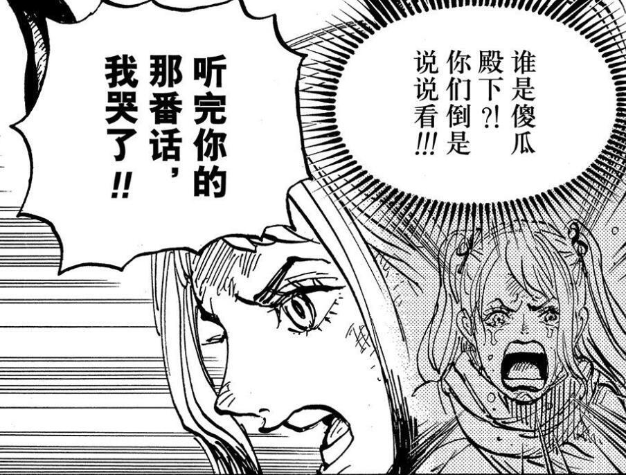 海贼王|海贼王997话：马尔科对战开始，和之国不止凯多一条龙