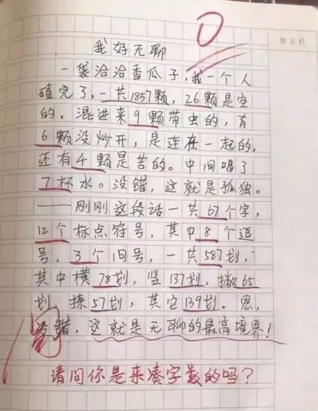 “大胆”小学生的一句话作文走红，做了很多人敢想却不敢做的事情