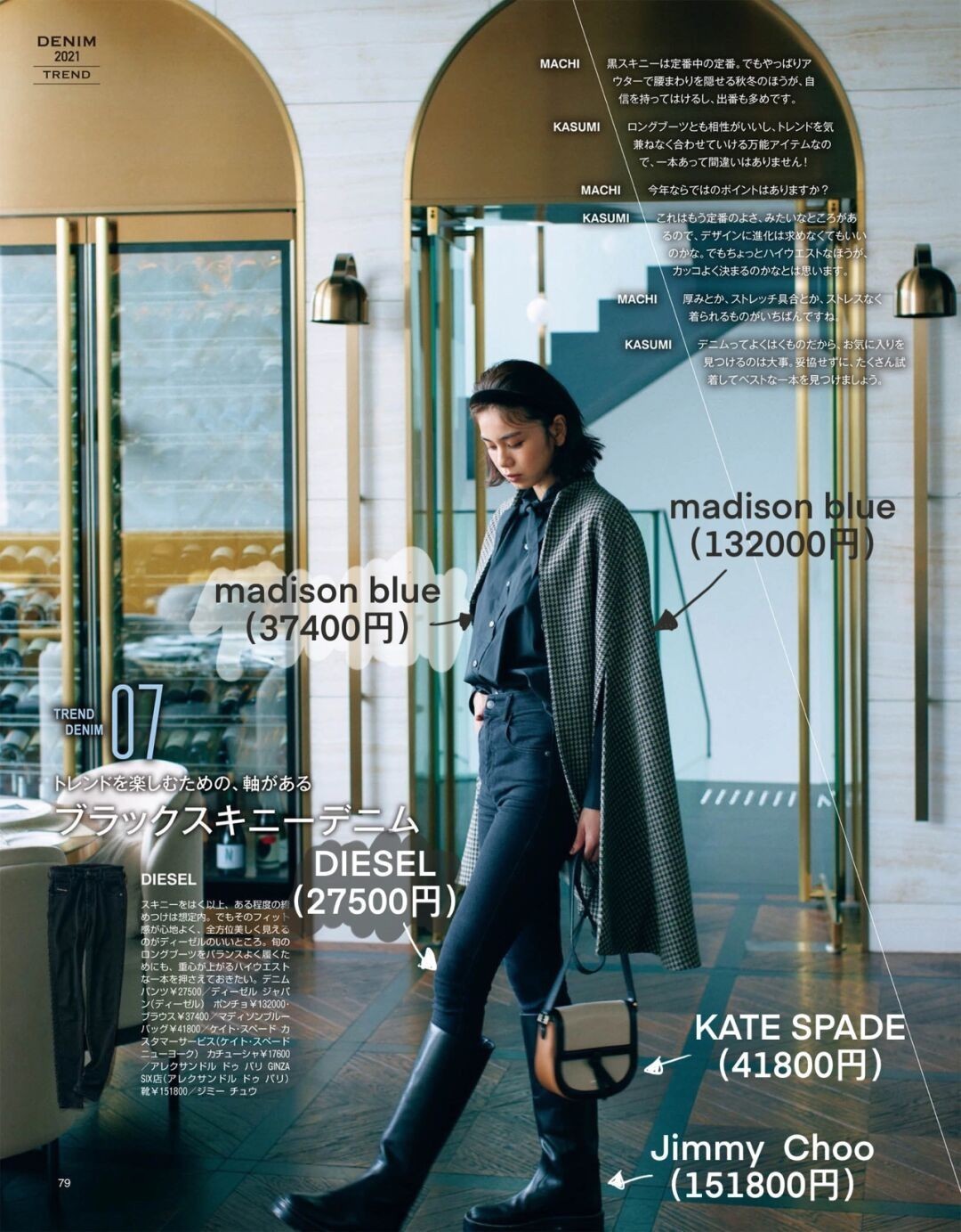 大衣 冬季已经过了一大半,才发现“牛仔裤”如此好用,气质又显高