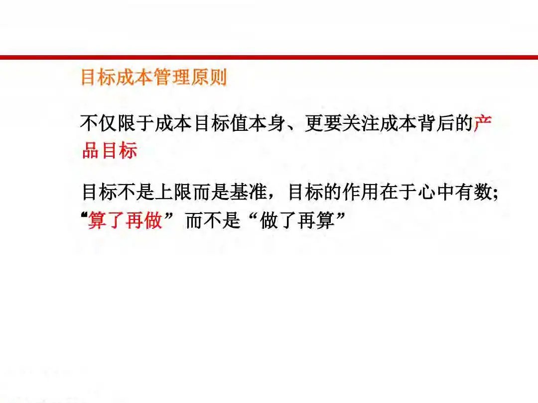 成本|房地产设计阶段成本优化管控及龙湖经验分享