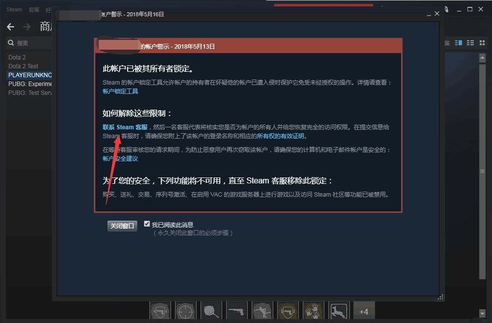 Steam被红信csgo