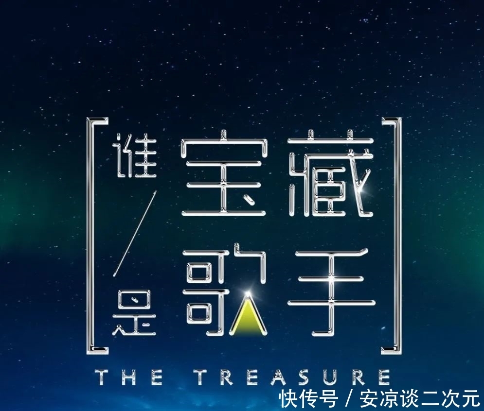 歌手们|宝藏歌手 OR 无名歌手？