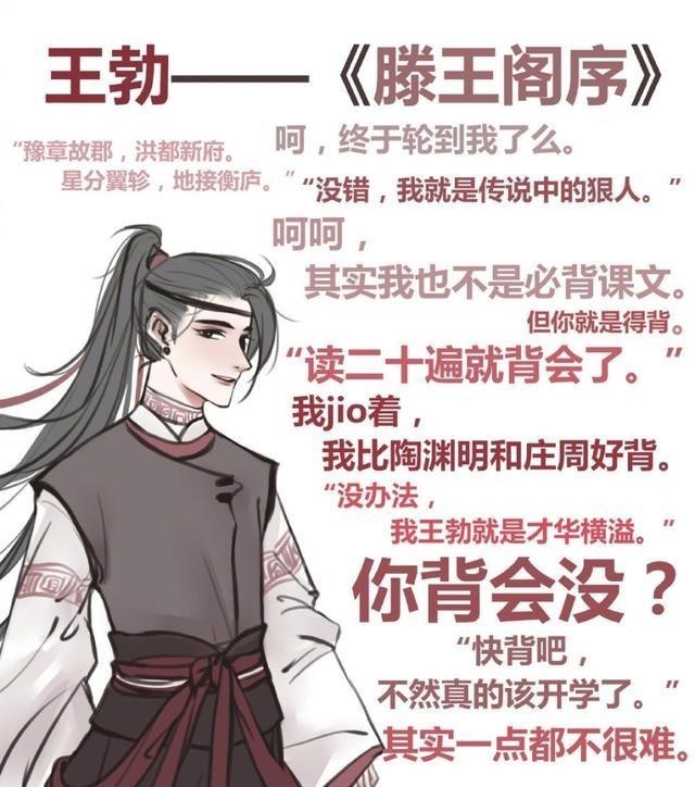 庄周|当我们必背的古诗词都化身成人后,那背书还会困难吗?