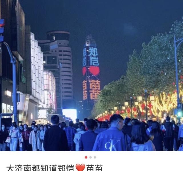 整个城市吃狗粮!“郑恺爱苗苗”出现大屏上,夫妻甜蜜羡煞旁人