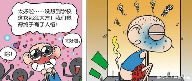 爆笑|爆笑校园呆头外号“六味底黄丸”“盖帽爆头”瞬间目瞪口呆！