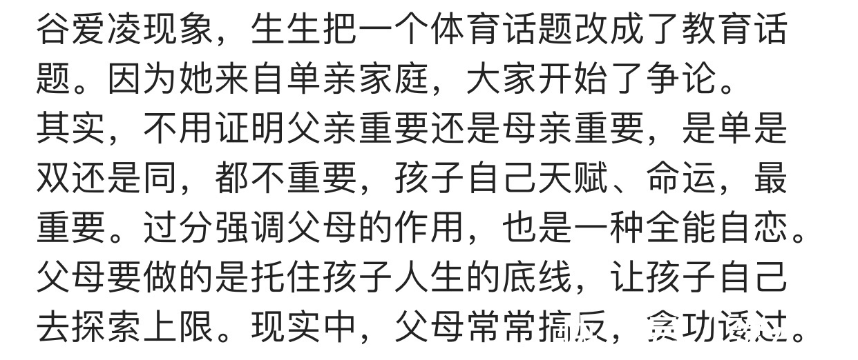 谷爱凌@用一张表格,一周时间,发现孩子的天赋闪光点