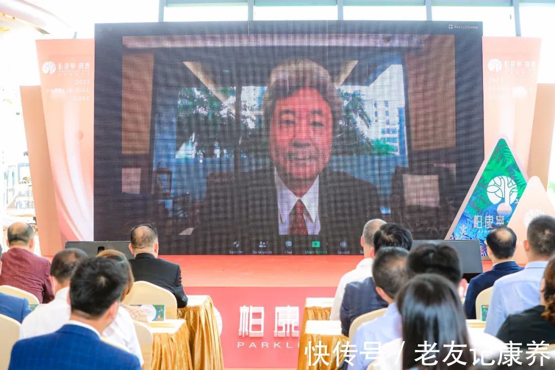 康健|重磅!珠海将新添首个家庭式照护大型国际康养社区