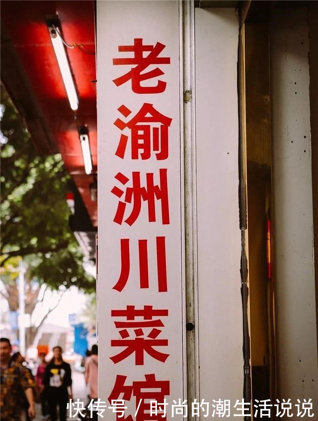 你可以说我的店铺烂,但不能说我做嘢不好吃!