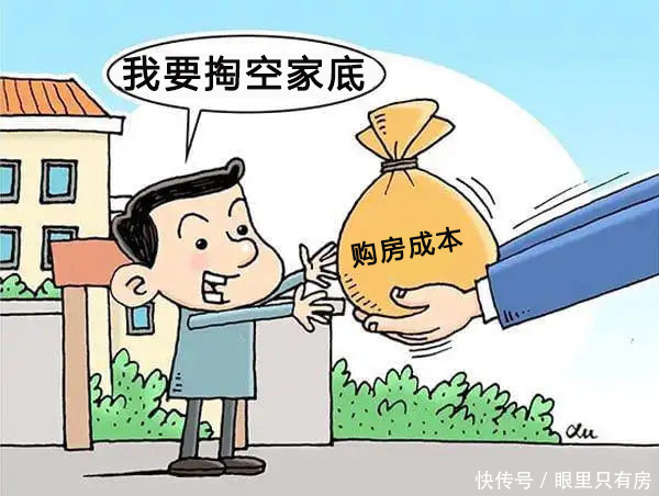 谣言害死人!关于2022年购房成本的5大谣言,谁信谁吃亏!