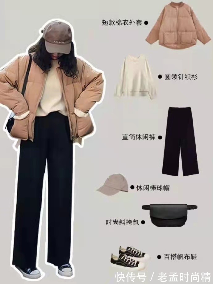秋季|小个子女生冬季应该怎么穿?跟着时尚达人们一起学,显高又时尚