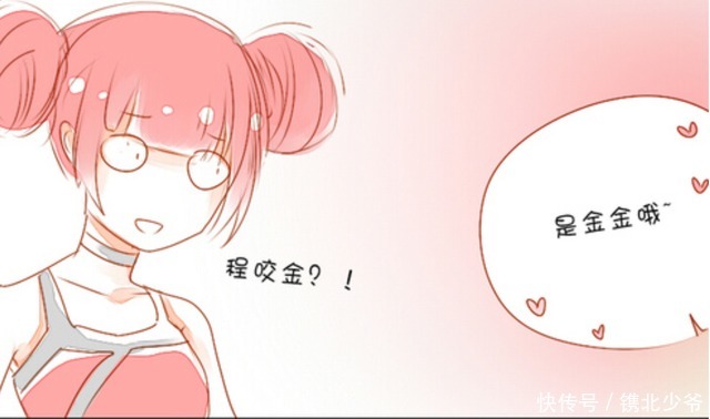 王者荣耀漫画:真心话大冒险-小乔的大冒险对象居然是程咬金!