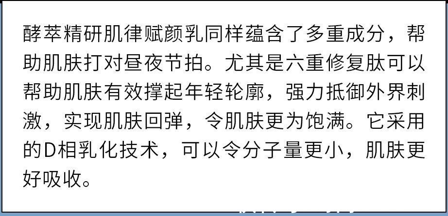 安心拖长每日进度条，才算真的“抗初老自由”|戳进来 | 瑷尔博士酵萃