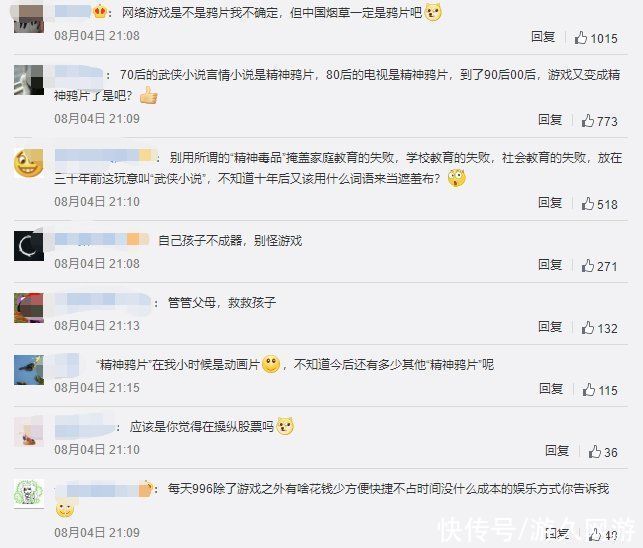 海洛因|我亲眼看见爹妈把“鸦片”递给孩子,再满腔正义斥责游戏