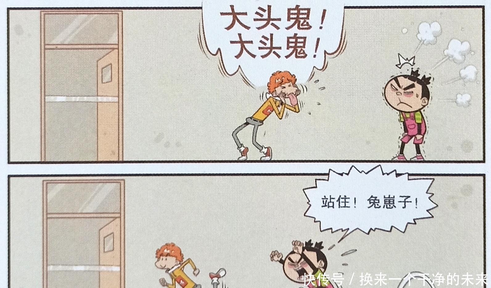 衰漫画：学渣“整蛊专家”恶搞学霸，不料点燃学霸怒火惨遭报复！