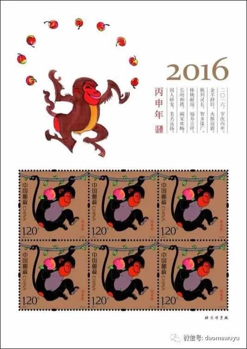 警察节 邮票的火爆 让人依稀想起了 丙申年 快资讯