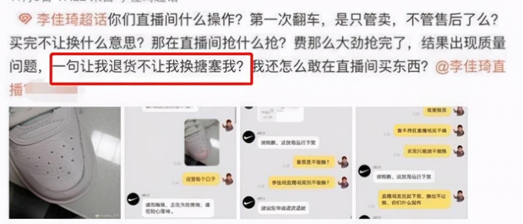 快递|汪涵、李佳琪、李雪琴遭消协点名!直播带货一片狼藉下,谁来买单