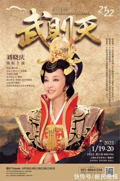 武则天#刘晓庆明年1月东艺献演话剧《风华绝代》与《武则天》